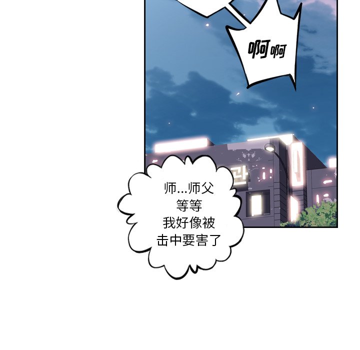 第33話 - 第33张