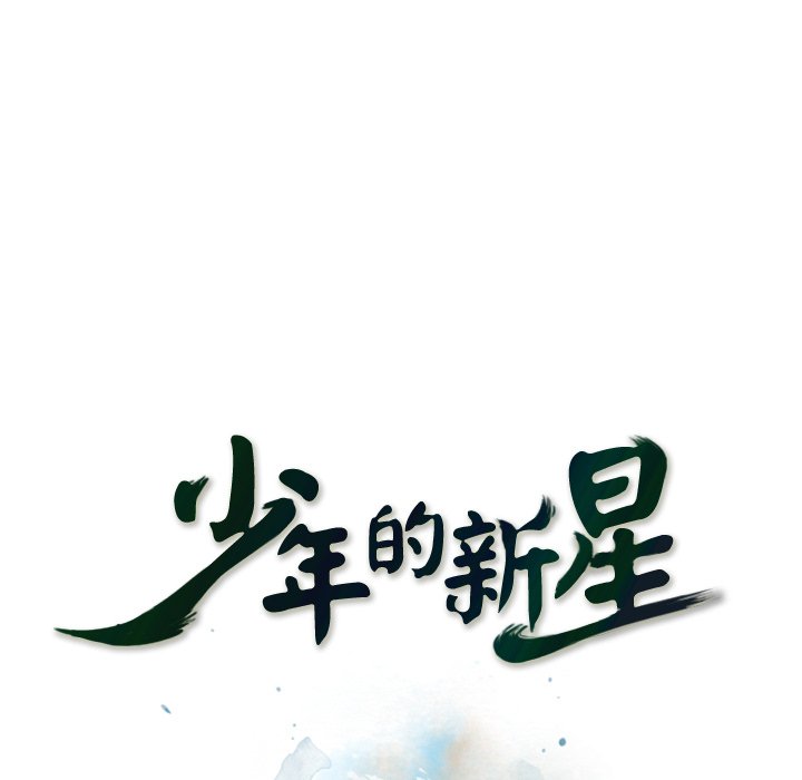 第33話 - 第34张