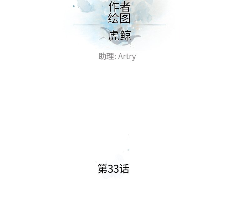 第33話 - 第35张