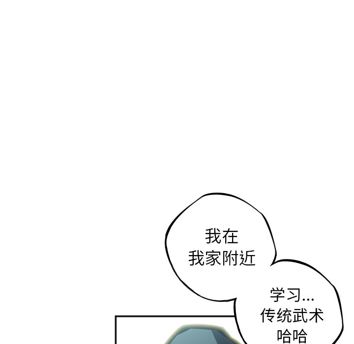 第33話 - 第51张