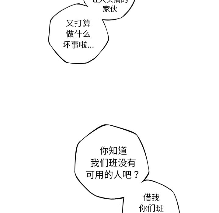 第33話 - 第87张
