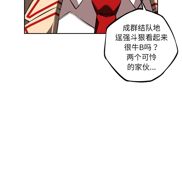 第34話 - 第18张