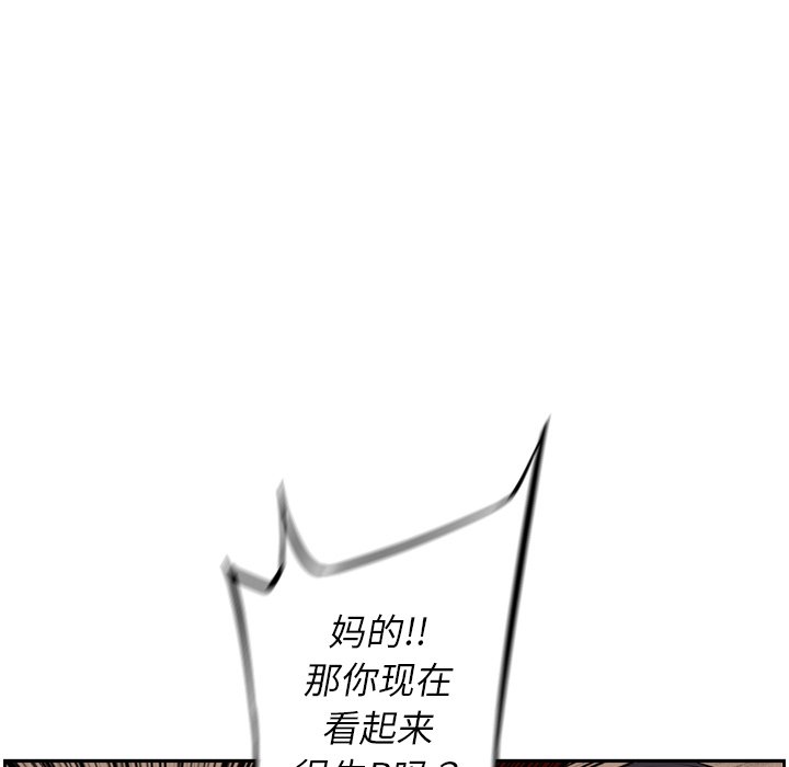 第34話 - 第20张