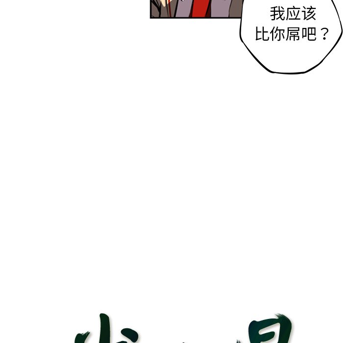 第34話 - 第31张