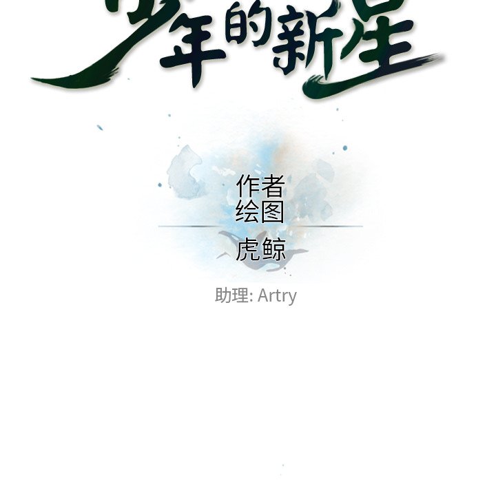 第34話 - 第32张