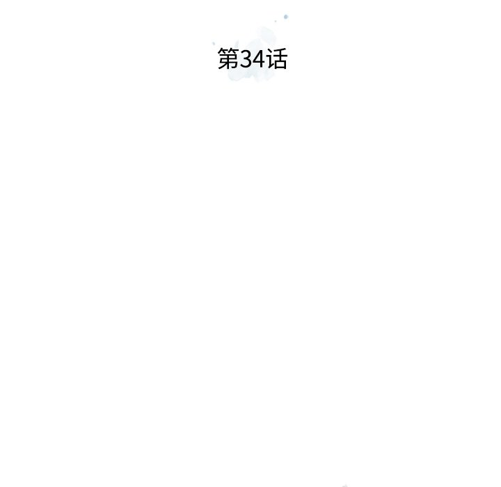 第34話 - 第33张