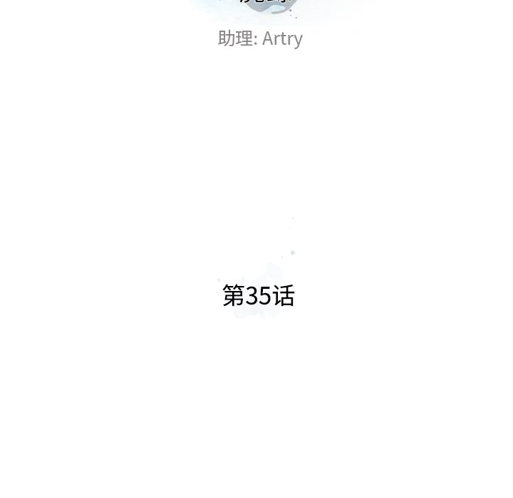 第35話 - 第20张