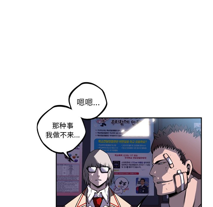 第35話 - 第33张