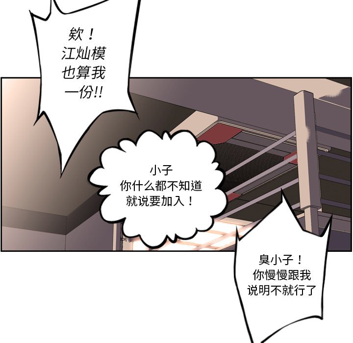 第35話 - 第68张