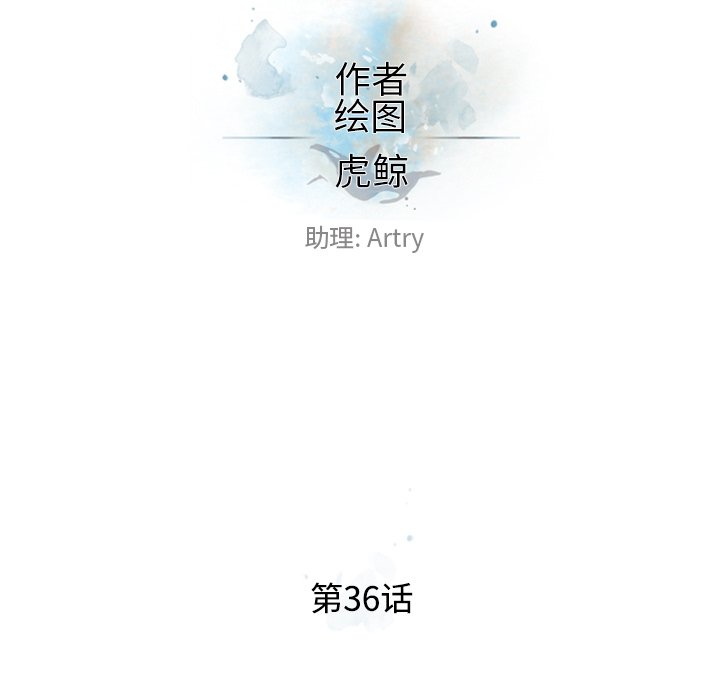 第36話 - 第10张