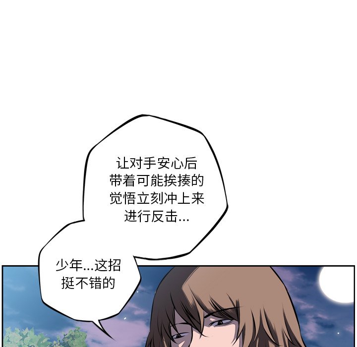第36話 - 第14张