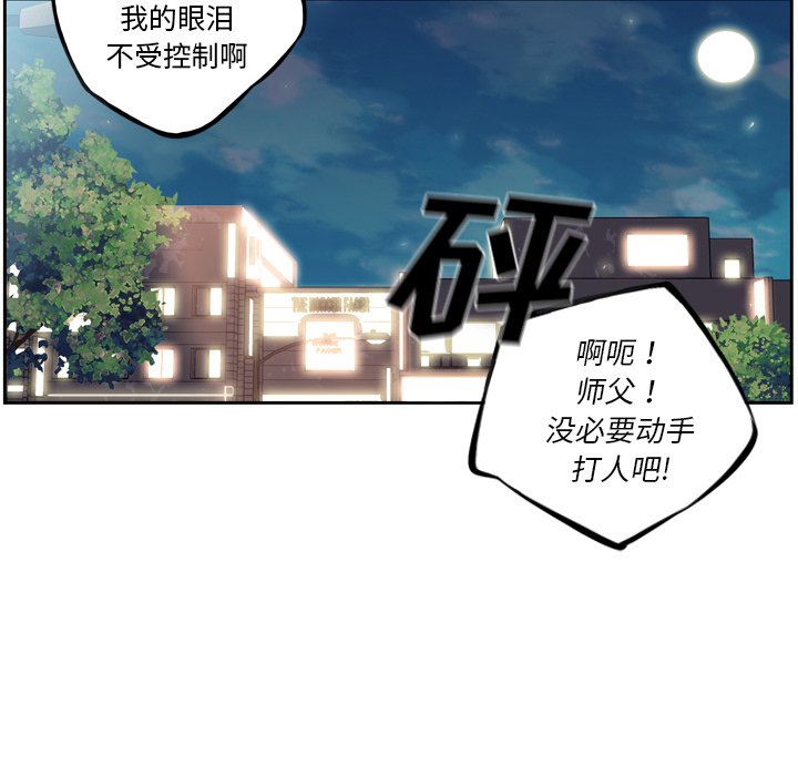 第36話 - 第25张