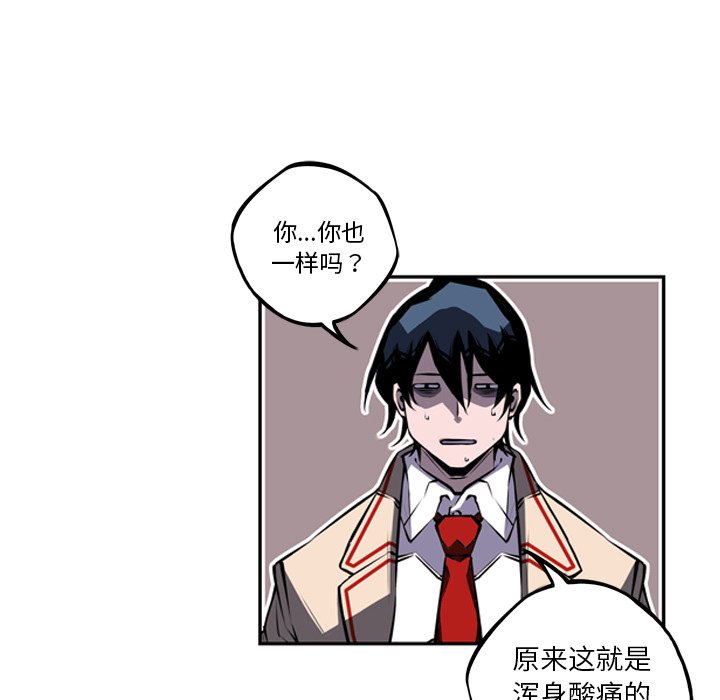 第36話 - 第33张