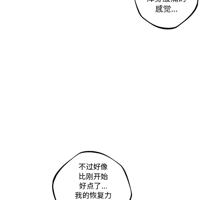 第36話 - 第34张