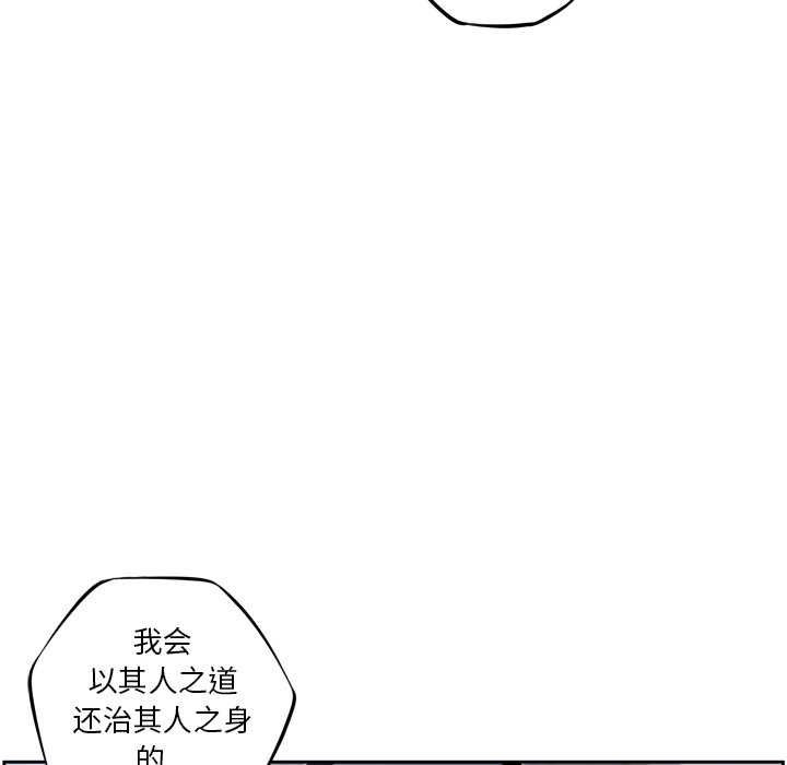 第37話 - 第17张
