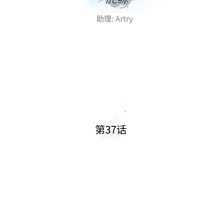 第37話 - 第20张