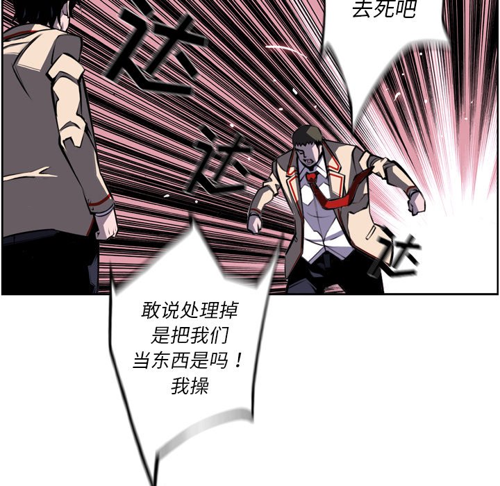 第37話 - 第36张