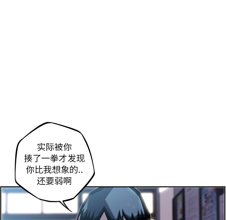 第38話 - 第14张