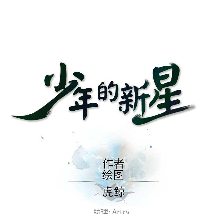 第38話 - 第16张