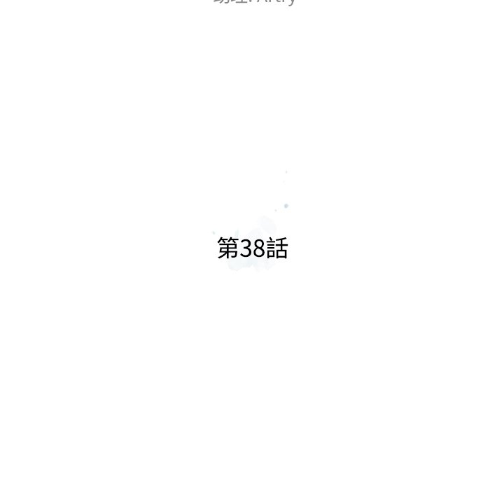 第38話 - 第17张