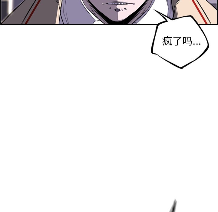 第38話 - 第19张