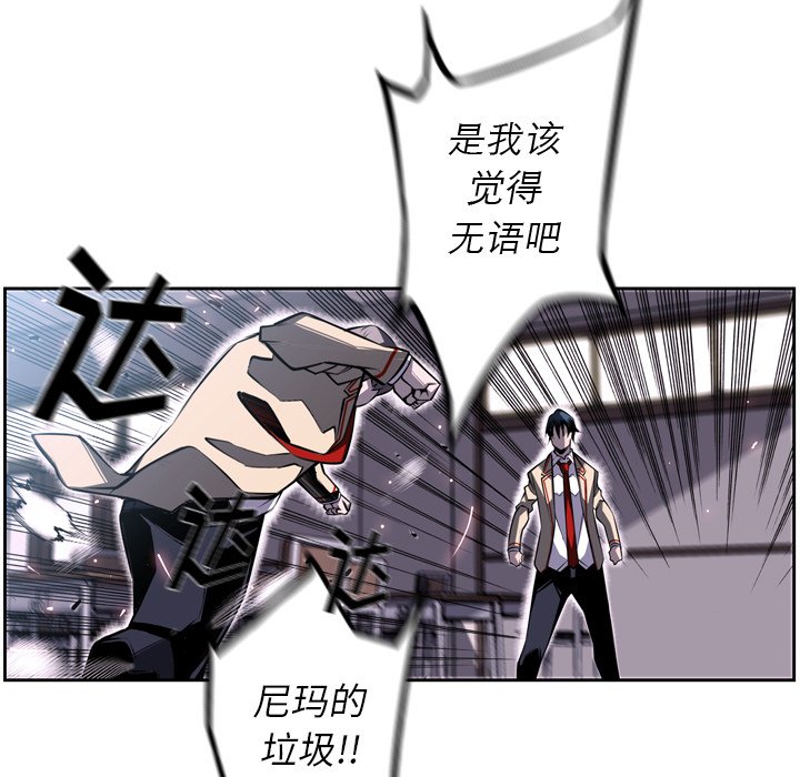 第38話 - 第20张
