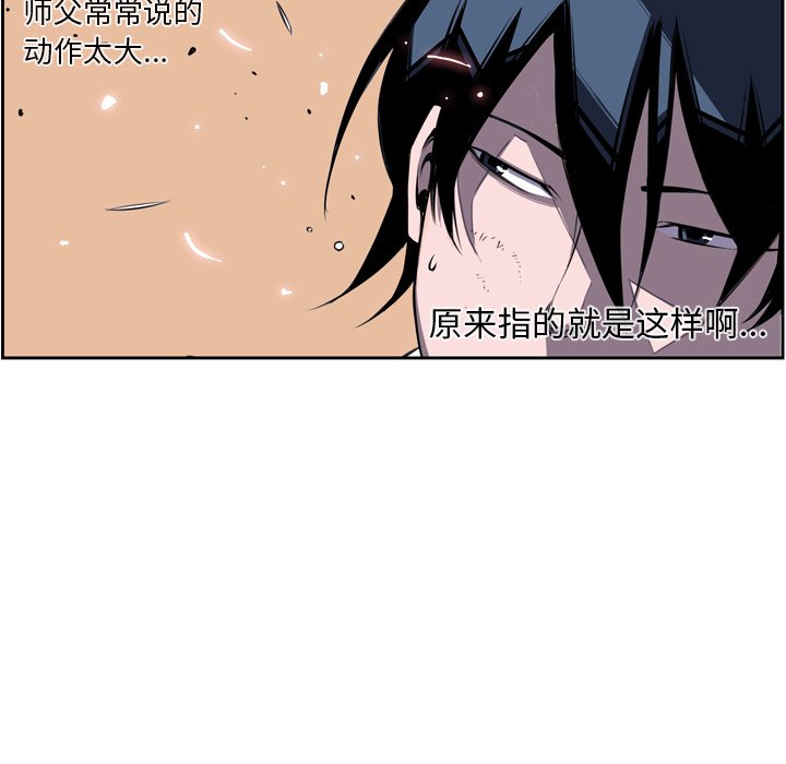 第38話 - 第28张