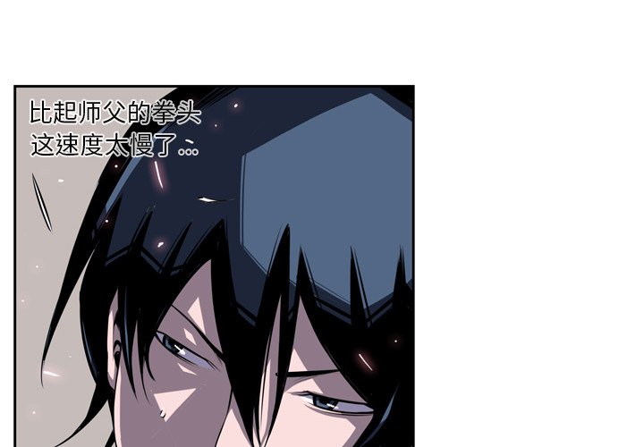 第38話 - 第3张
