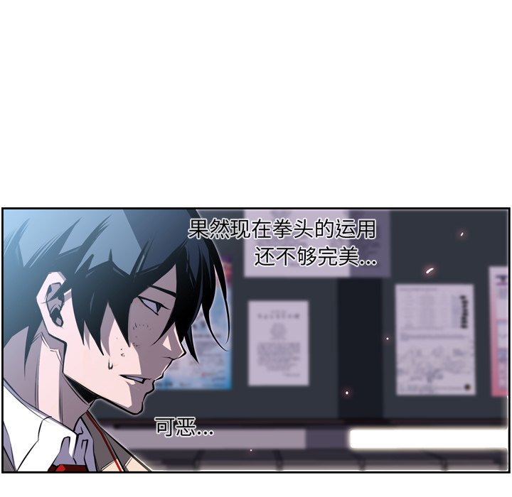 第38話 - 第37张