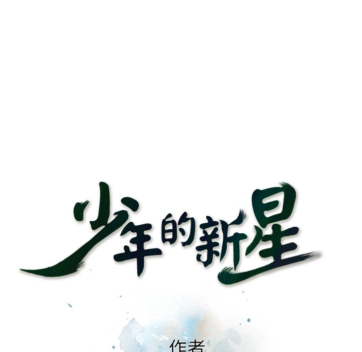 第39話 - 第18张