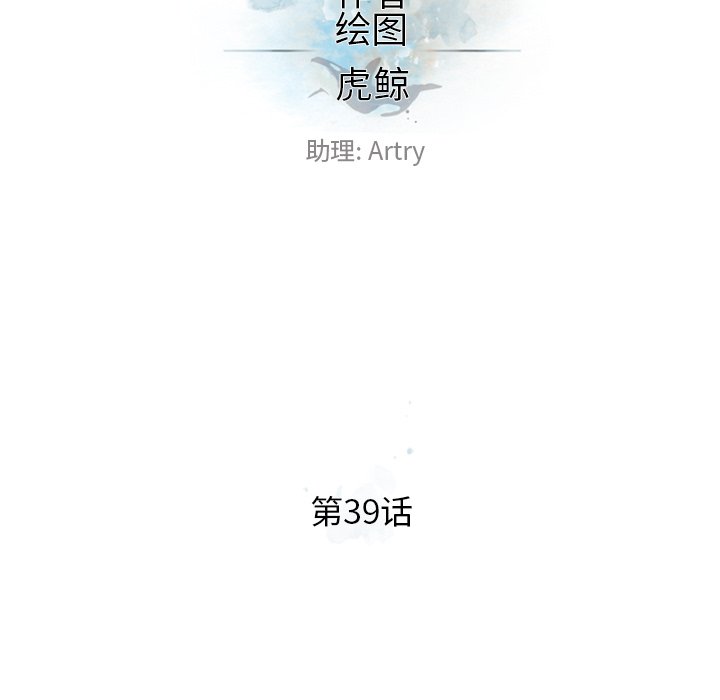 第39話 - 第19张
