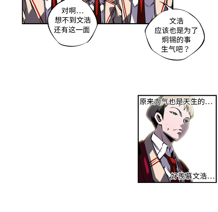 第4話 - 第20张