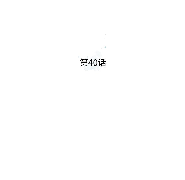 第40話 - 第10张