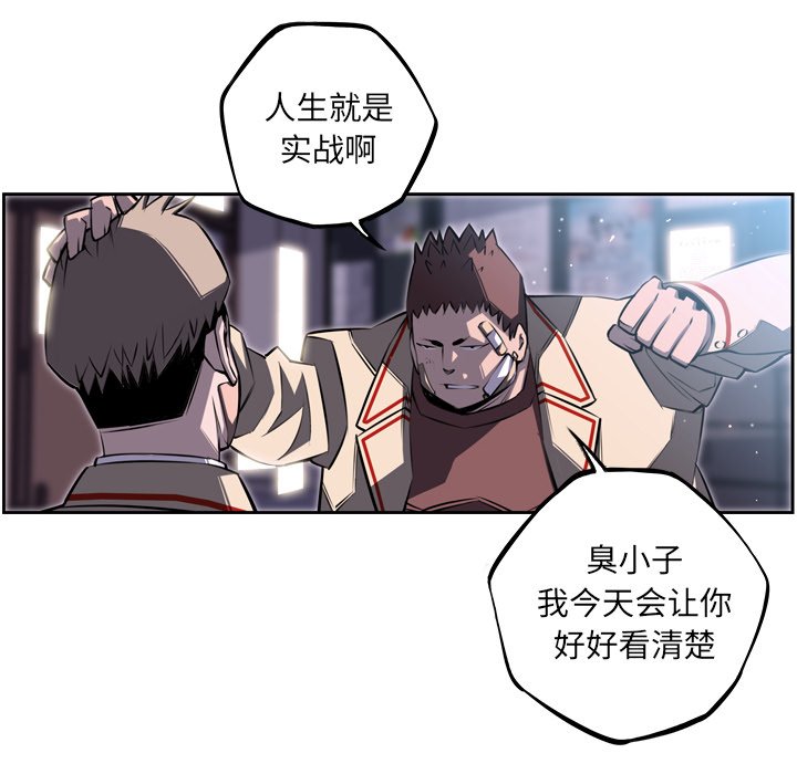 第40話 - 第31张