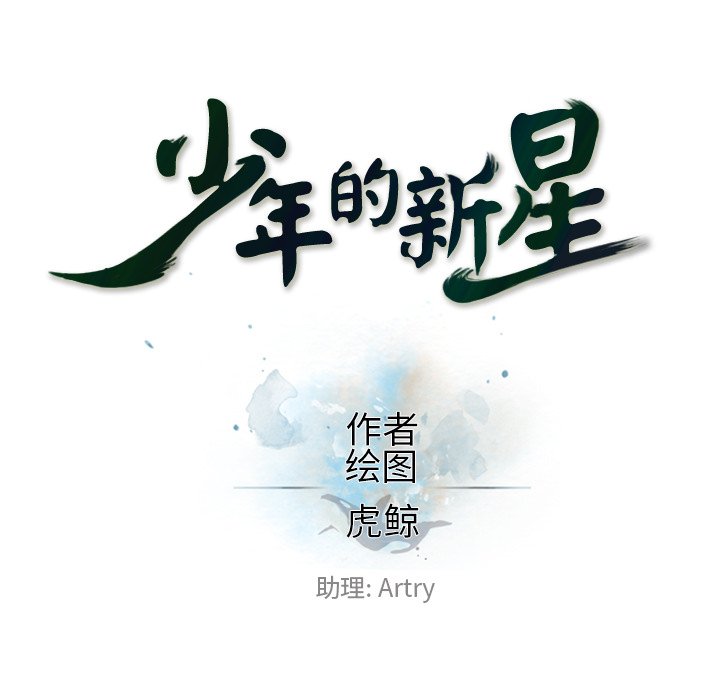 第40話 - 第9张
