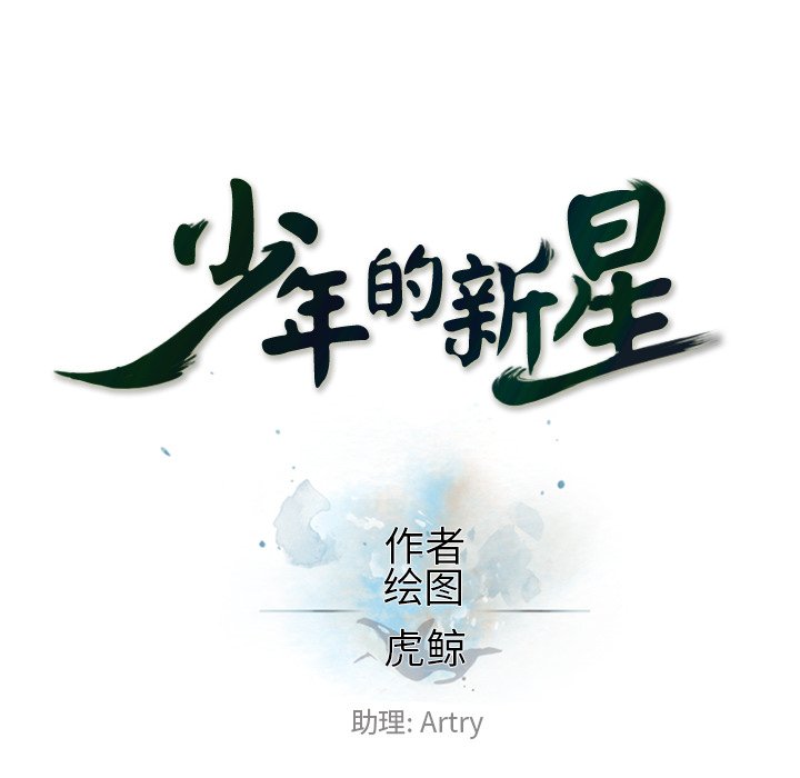第41話 - 第17张
