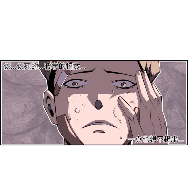 第41話 - 第6张