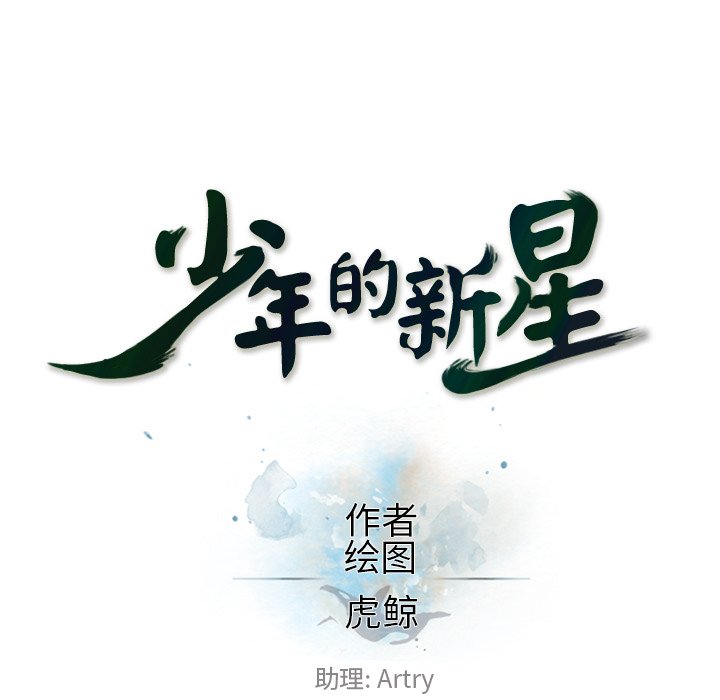 第42話 - 第10张