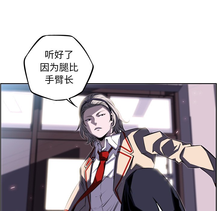 第42話 - 第7张