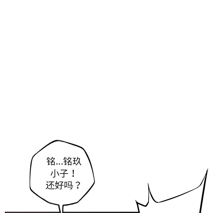 第43話 - 第43张