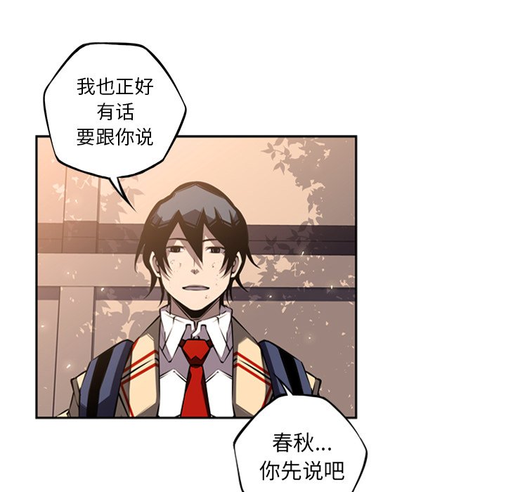 第44話 - 第15张