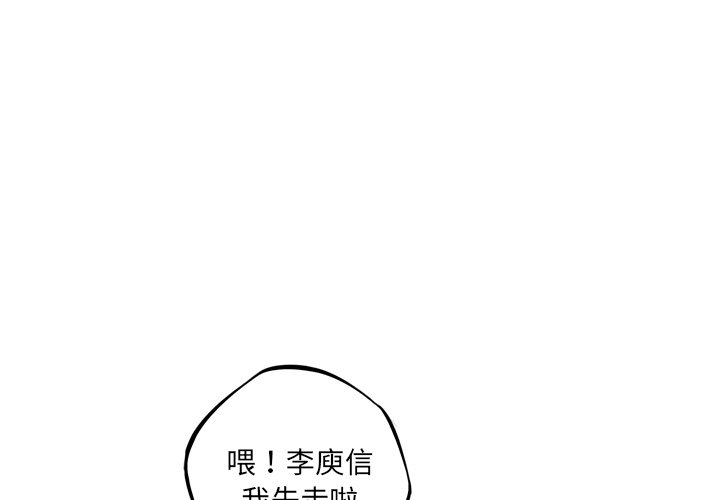 第44話 - 第2张