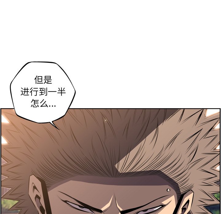 第44話 - 第29张