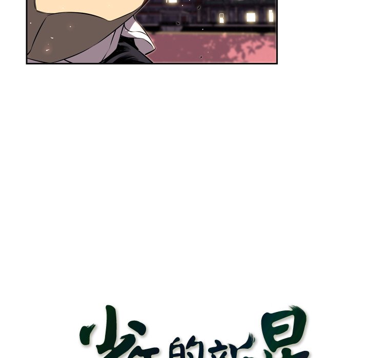 第44話 - 第38张