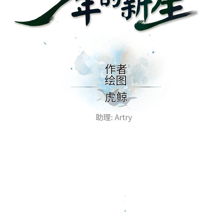 第44話 - 第39张