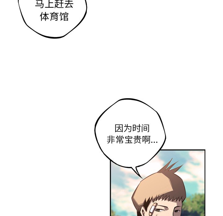 第44話 - 第4张
