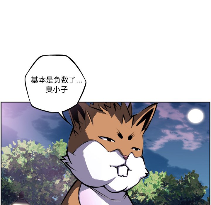 第44話 - 第63张