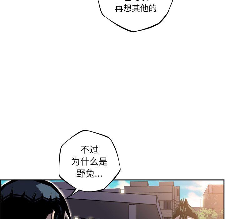 第45話 - 第10张