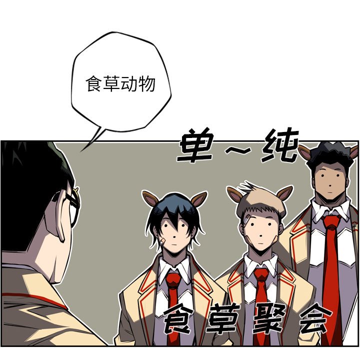 第45話 - 第12张