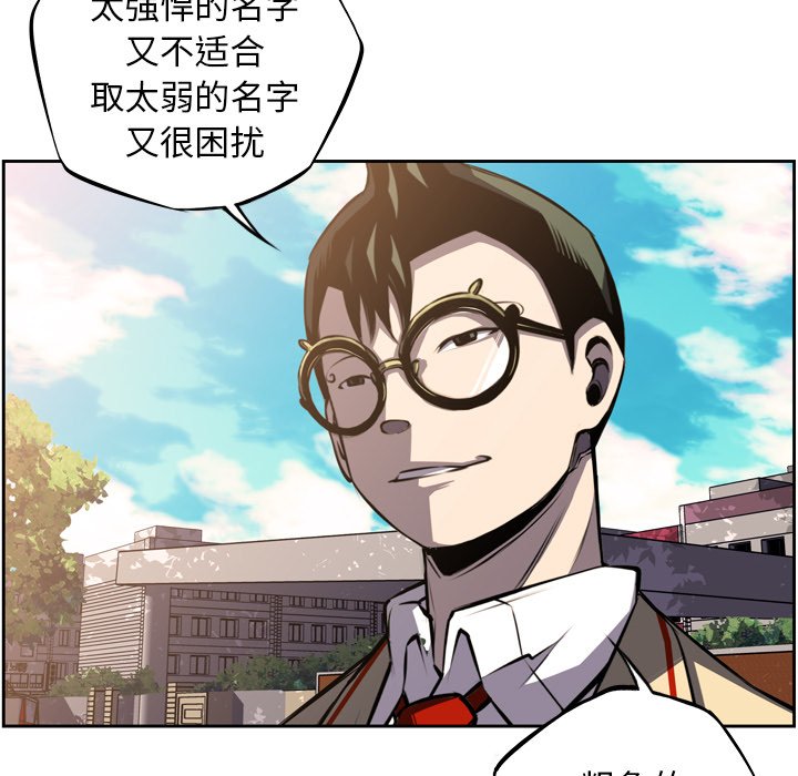 第45話 - 第14张